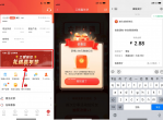 工银瑞信六月礼遇抽随机<strong>红包</strong>