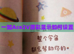 一加Ace2V原彩显示如何设置