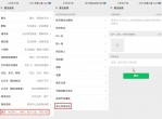 查询微信被谁举报投诉方法