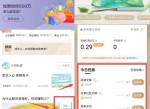 4/16期 撸现金红包活动合集