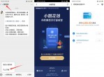开腾讯版花呗领2月<strong>视频</strong>会员