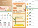 宁波银行签到7天领取5元话费