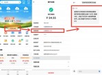 中银用户APP25充30元<strong>话费</strong>