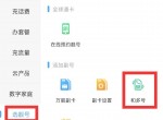 无卡0元注册多个微信教程