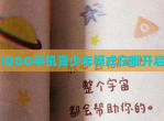 iQOO手机青少年模式在哪开启