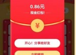 5/9期 撸现金<strong>红包</strong>活动合集