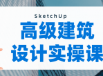 建模做出曲面模型新手教程