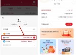 联通云闪付充值<strong>话费</strong>立减1元