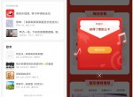 网易云<strong>音乐</strong>搜索：刷刷乐 抽日卡