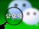 网信新规定：严打刷粉卖号