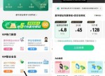4.8元开通1个月豪华QQ绿钻+付费<strong>音乐</strong>包