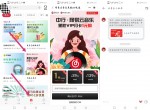 中行1元开网易云<strong>音乐</strong>月卡