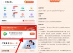 高德打车2次领腾讯<strong>视频</strong>月卡