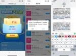移动用户季度回馈必中2元<strong>话费</strong>