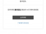 新一期！<strong>免费</strong>领幕布90天会员