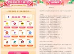 优酷会员138元买1得13个会员