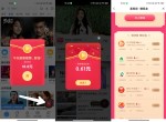 小米视频每天看视频瓜分<strong>红包</strong>