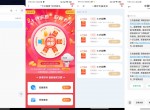 电信用户抽随机<strong>话费</strong>秒到