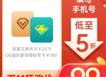 双十一五折购买年费豪华绿钻