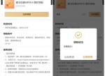 爱奇艺会员<strong>免费</strong>领取喜马拉雅会员月卡