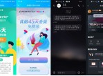 农行邮储<strong>免费</strong>领90天优酷黄金vip