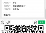 新一期红警OL手游领<strong>红包</strong>