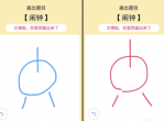 qq画图<strong>红包</strong>闹钟如何画