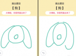 qq画图<strong>红包</strong>狗如何画