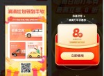 <strong>免费</strong>领滴滴打车券，包含加油
