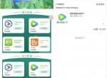 农业银行0.99撸<strong>视频</strong>会员周卡