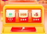 移动抽2元<strong>话费</strong>视频会员周卡