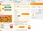 联合利华<strong>免费</strong>申领酱料