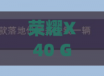 荣耀X40 GT怎么设置ai字幕