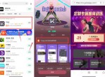 小米应用商店领7天keep会员