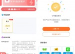 移动0.01元开WPS会员周卡