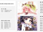 日式Q版动漫sai基础高级cg插画萌系绘画古风人物角色设计<strong>视频</strong>教程