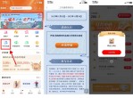 工银兴农通开通抽30元立减金