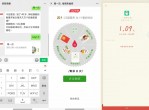 5/3期 撸现金红包活动合集