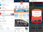 支付宝汽车报价生活号 撸1.08<strong>红包</strong>