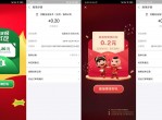 雪碧AR每天领0.40元支付宝<strong>红包</strong>