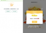 新一期移动抽5元<strong>话费</strong>和1G流量