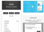 幕布<strong>免费</strong>会员领取地址汇总