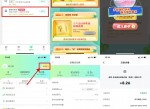 青碳行组队步数领8元数字人民币