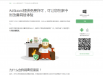 <strong>免费</strong>领AdGurad3个月个人版