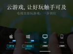 腾讯start云游戏公测领取资格