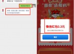 关注中国反走私抽<strong>红包</strong>