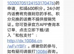 限中国移动/编辑短信兑<strong>话费</strong>