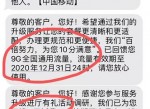 河南移动参与答题得话费<strong>流量</strong>