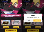 最新领火隐忍者QQ炫动气泡