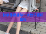 快手作品能够一次性设置私密吗